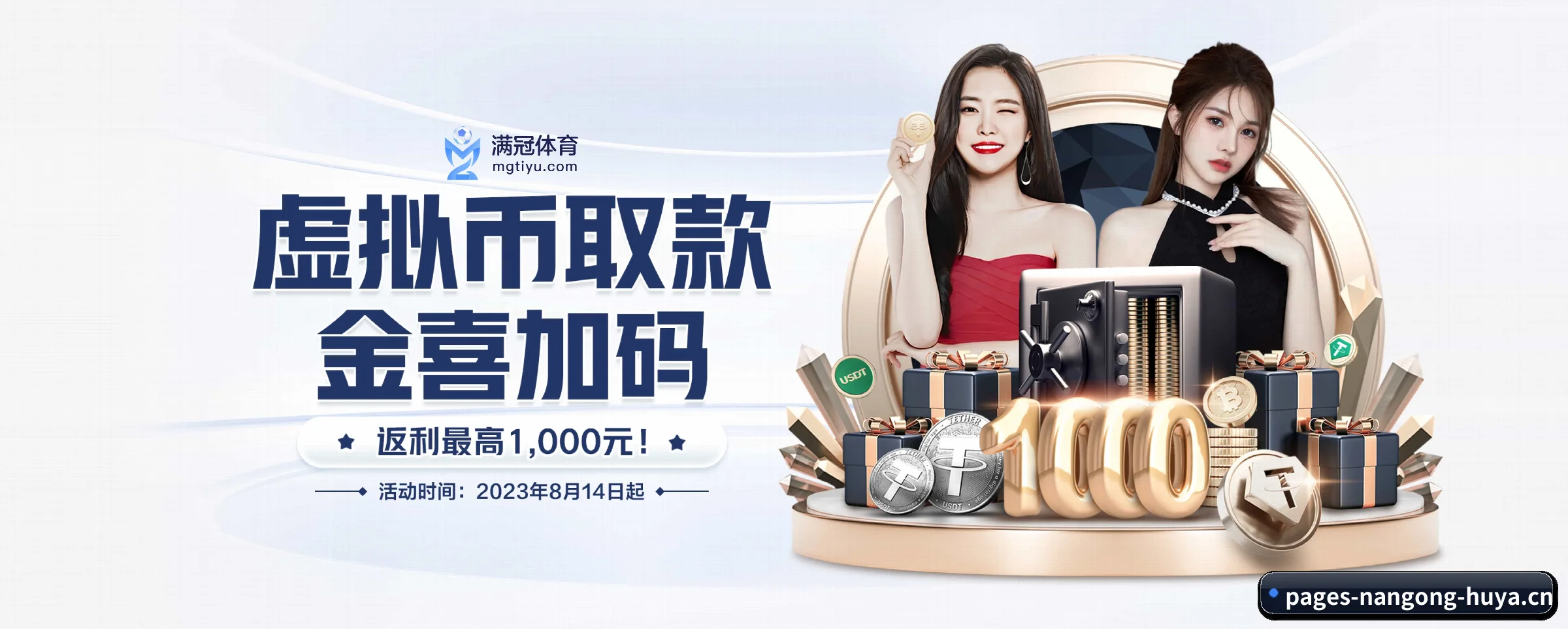 南宫体育 APP 界面